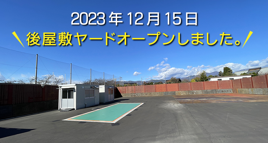 有限会社 土橋商店